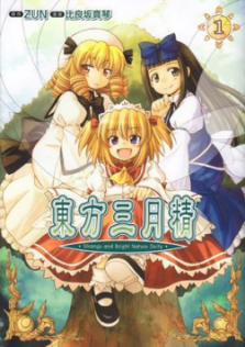 Strange and Bright Nature Deity Cover